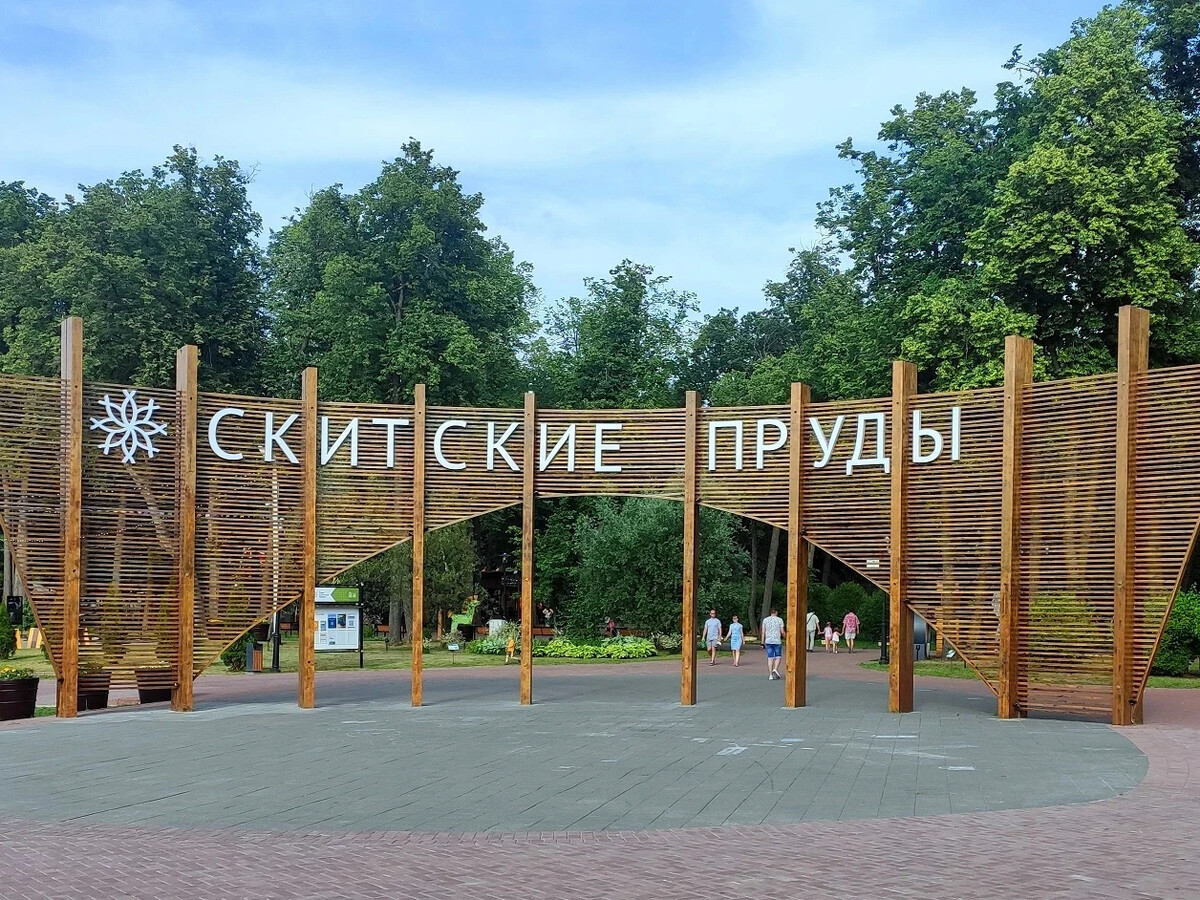 Скитские пруды сергиев посад карта