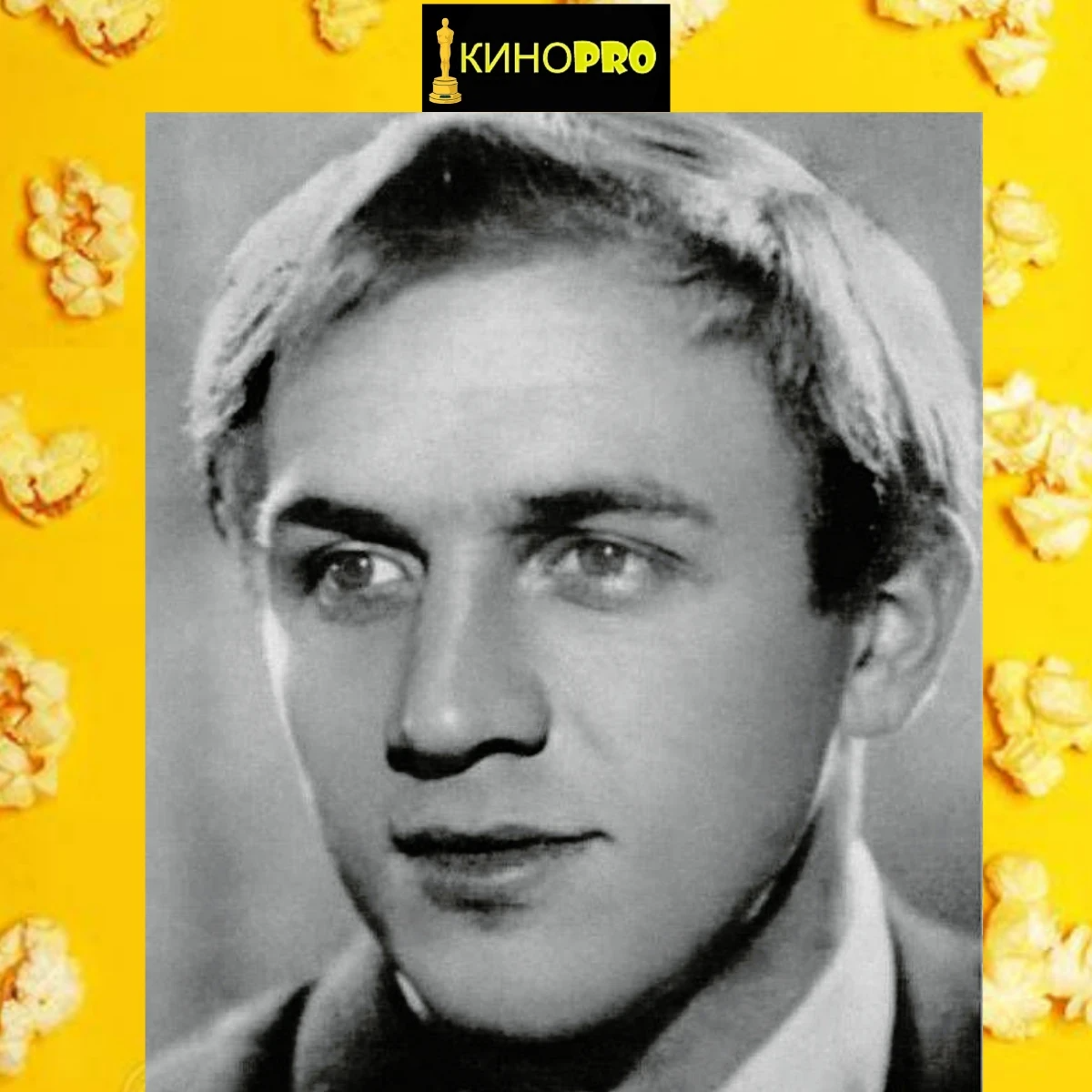 Дурова в молодости. Лев Дуров актер. Лев Дуров в молодости. Лев Дуров актер в молодости. Лев Дуров фото в молодости.