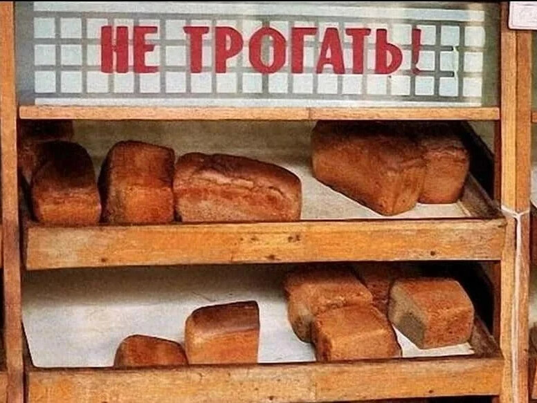 Сорта хлеба в ссср фото и названия