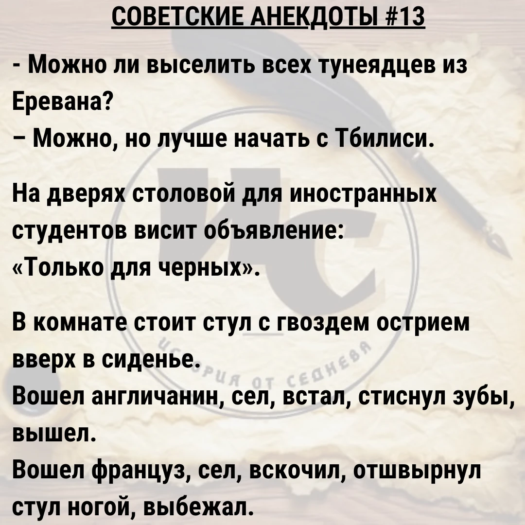 анекдоты про ссср. старинные анекдоты. анекдоты из советского союза. советские анекдоты смешные. советские анекдоты смешные.