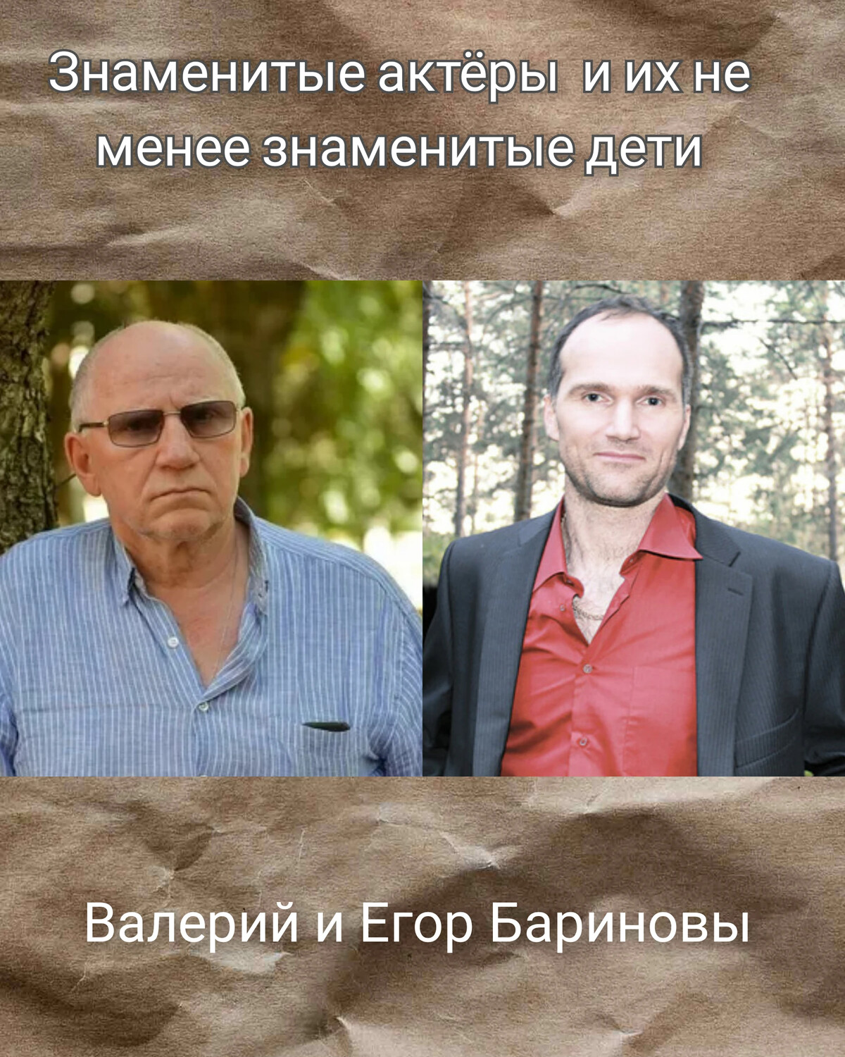 Известно не менее. Низкие популярные люди