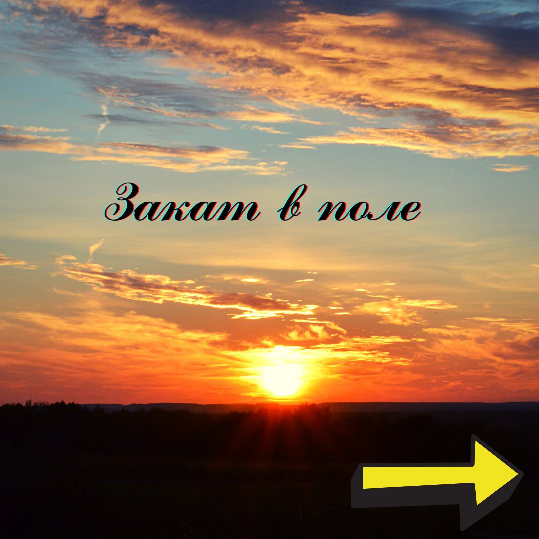 Красивый закат. Закат на море. Красивый закат. Реши закат. Красивый рассвет.