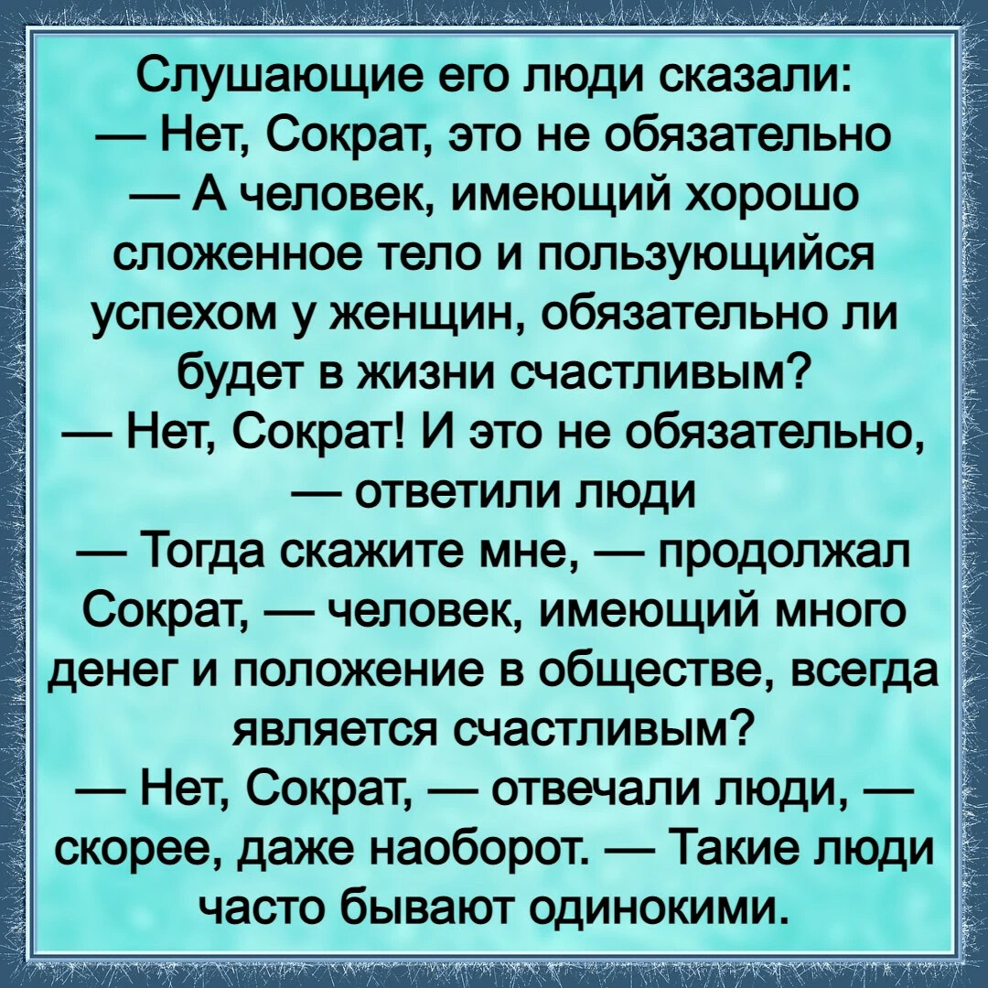 Давать очков вперед значение