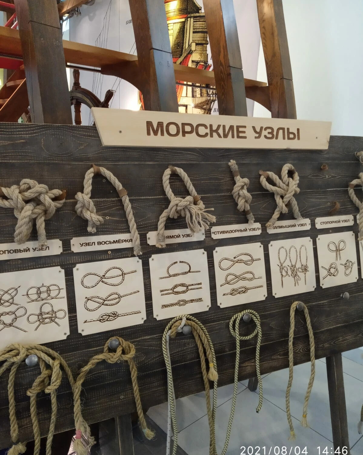 соловецкий морской музей