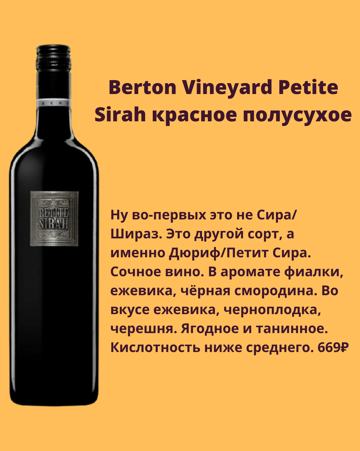 Винлаб вино. Винлаб Шираз. Вино Верде Винлаб. Винишко по акции. Вино 2006 года в Винлаб.