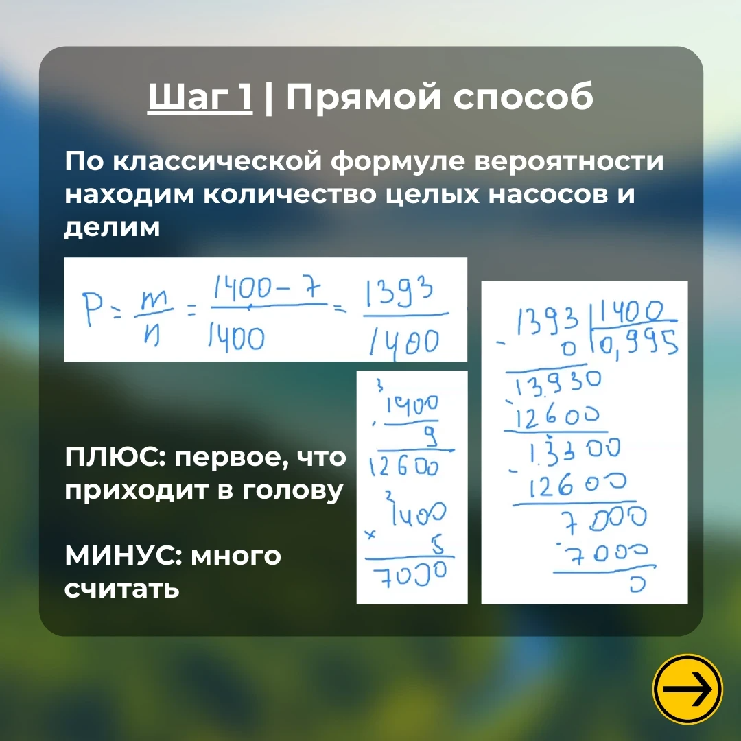 Вероятность и статистика 7 класс 30 задание