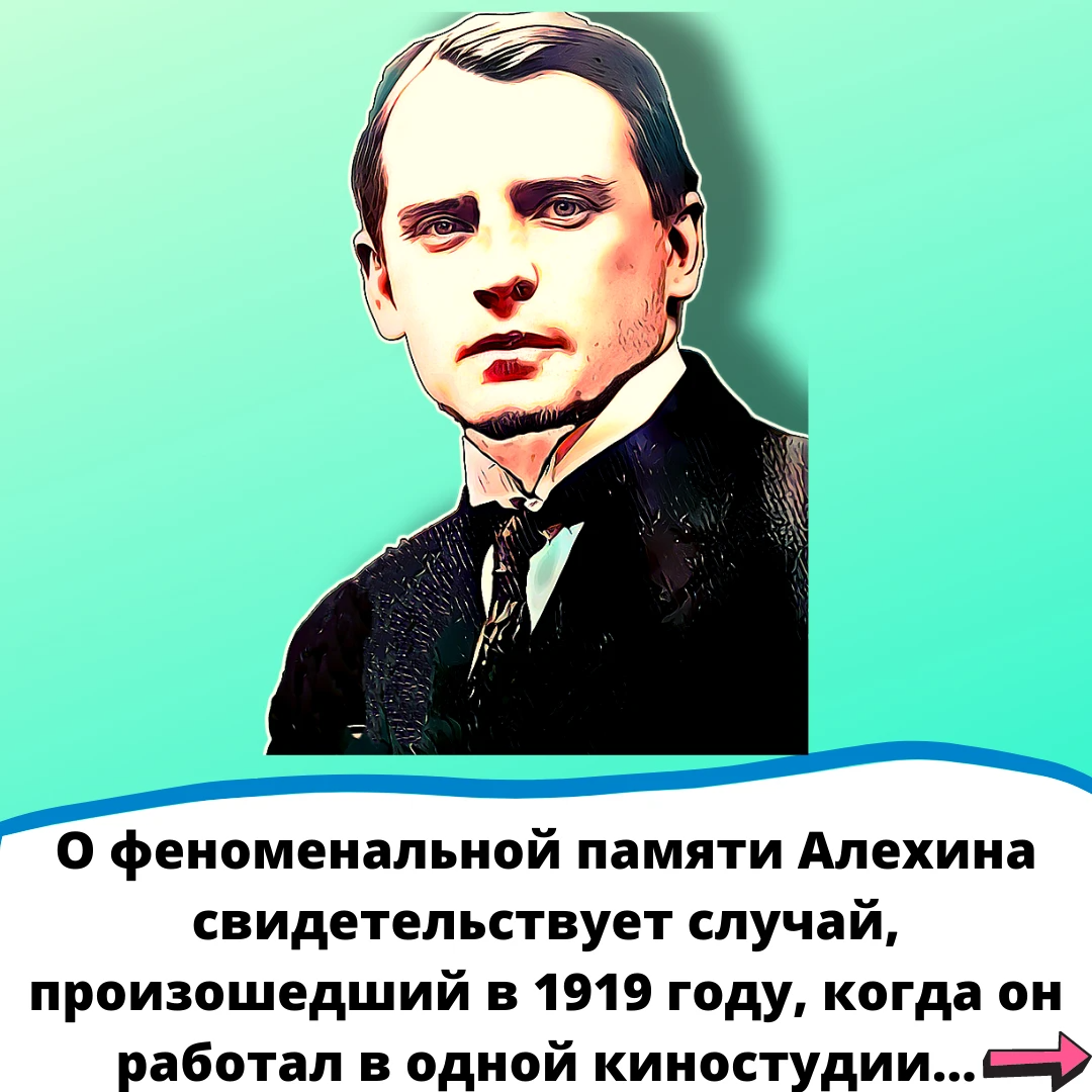 Алехин телеграмм. Алехин телеграмм. Алехин телеграмм. Алехин телеграмм. Алехин телеграмм.