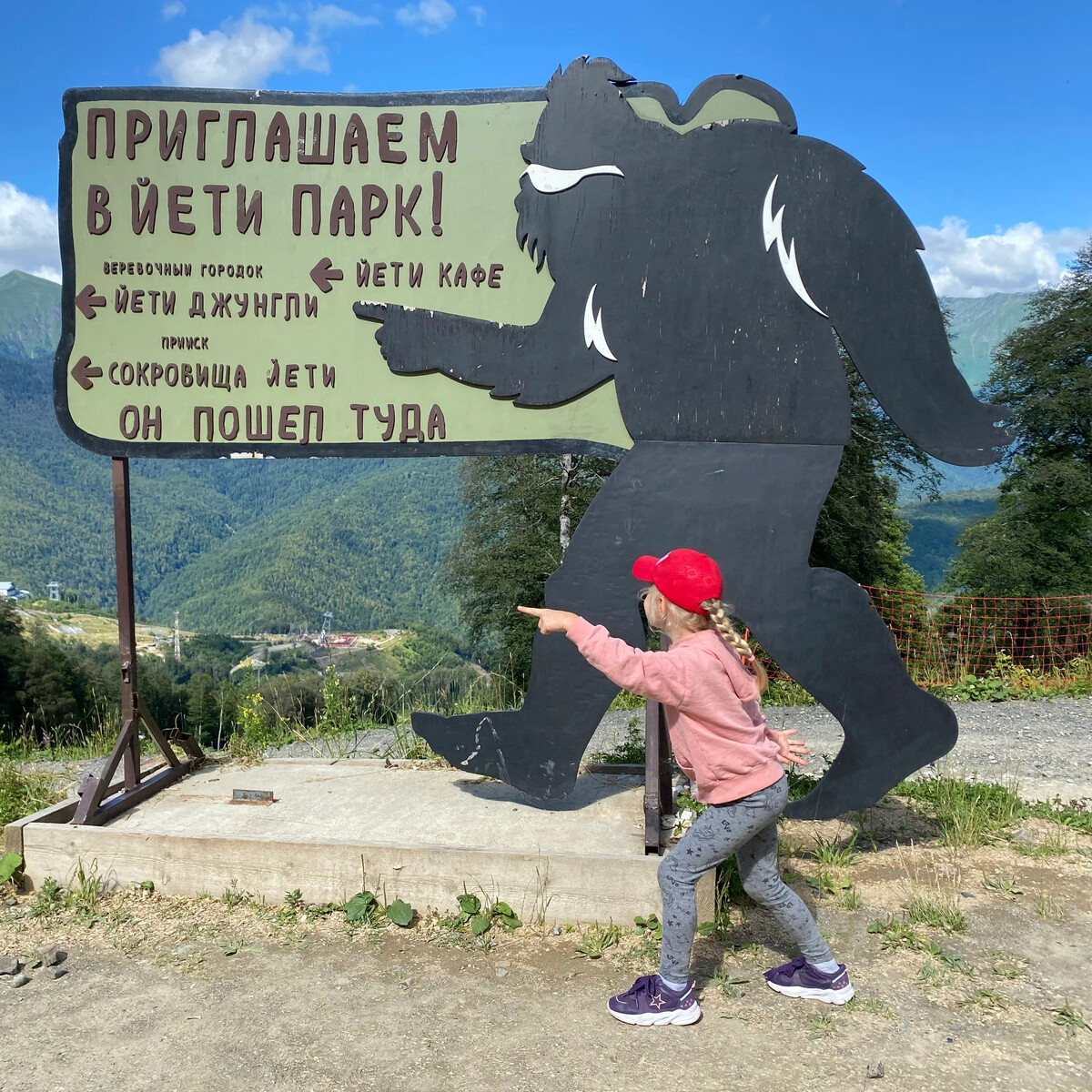 Йети парк роза Хутор для многодетных