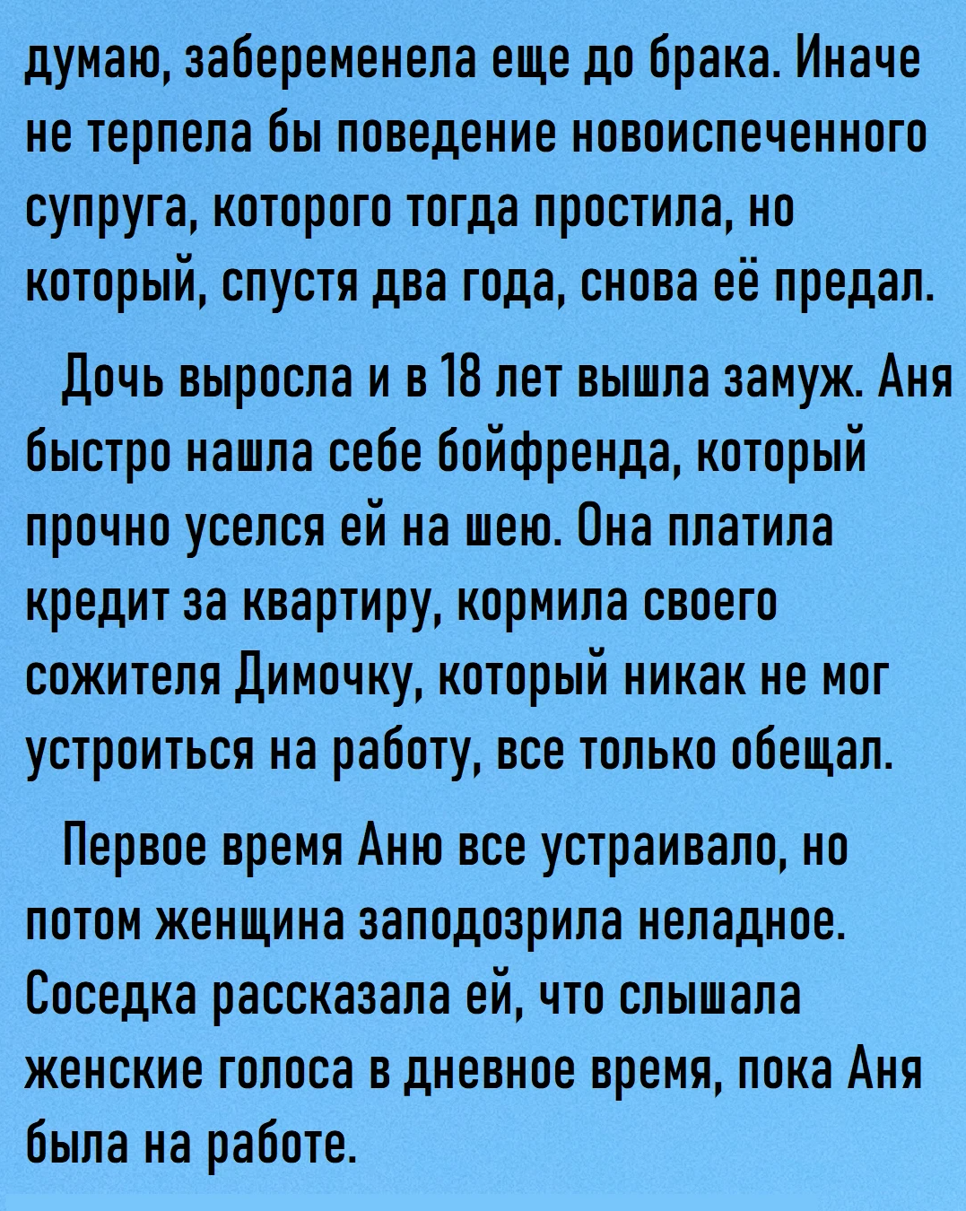 Любовь вокруг. Любовь вокруг нас дзен. Вокруг любви дзен. Вокруг любви читать на дзен рассказы. Вокруг любви читать на дзен рассказы.