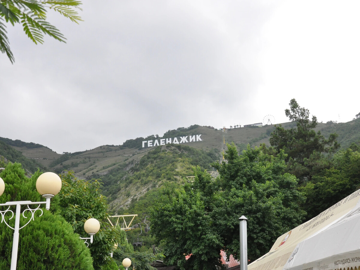 геленджик надпись в горах
