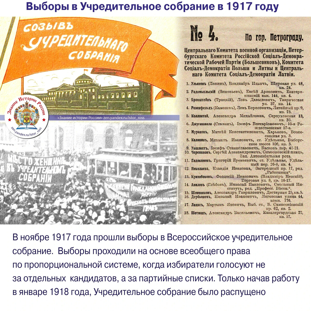 Всероссийский съезд и учредительное собрание. Всероссийское учредительное собрание. Итоги выборов в учредительное собрание в ноябре 1917. Съезд членов Всероссийского учредительного собрания.