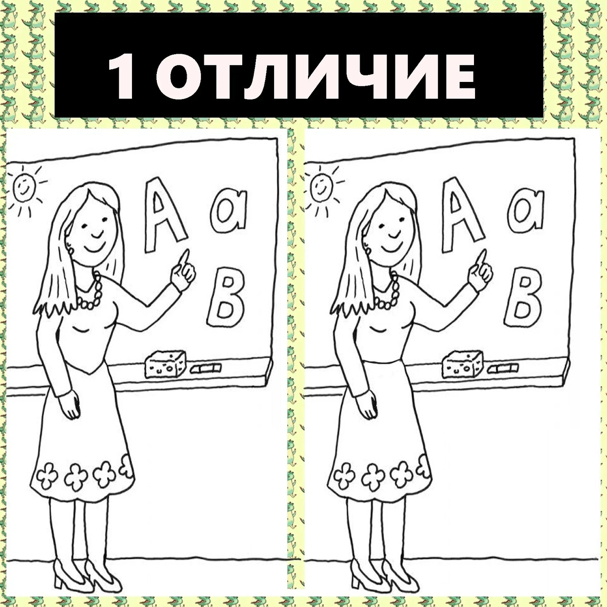 Рисунок отличается