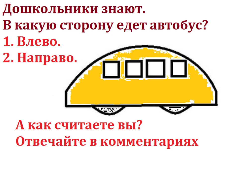 Таня сначала в школу едет на автобусе