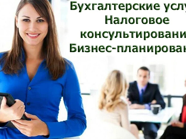 Картинки налоговый консультант