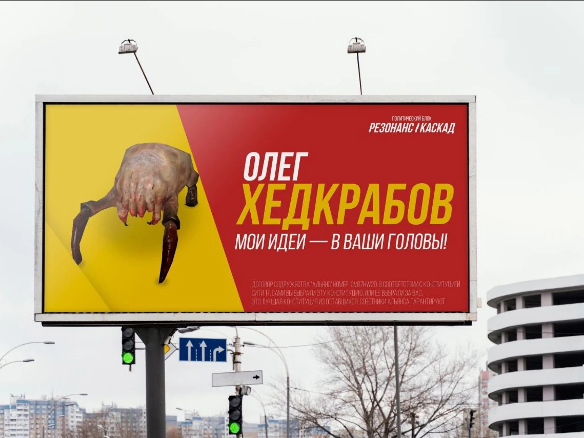 Предвыборный билборд конституция. Билборды выборы. Предвыборные билборды. Билборды выборы в сша. Билборды выборы.