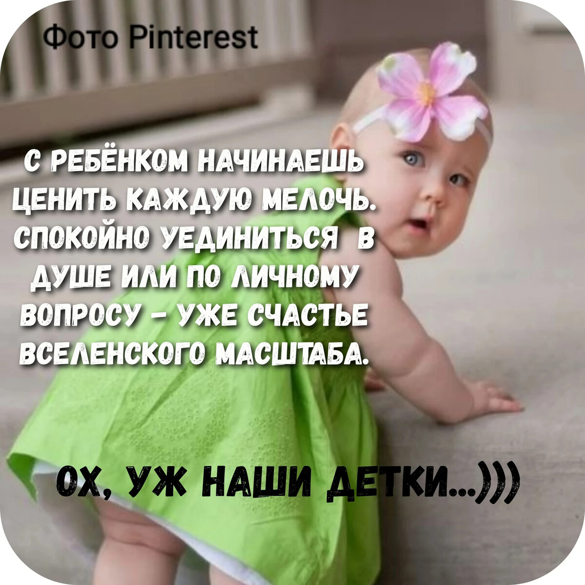 Доча пришла
