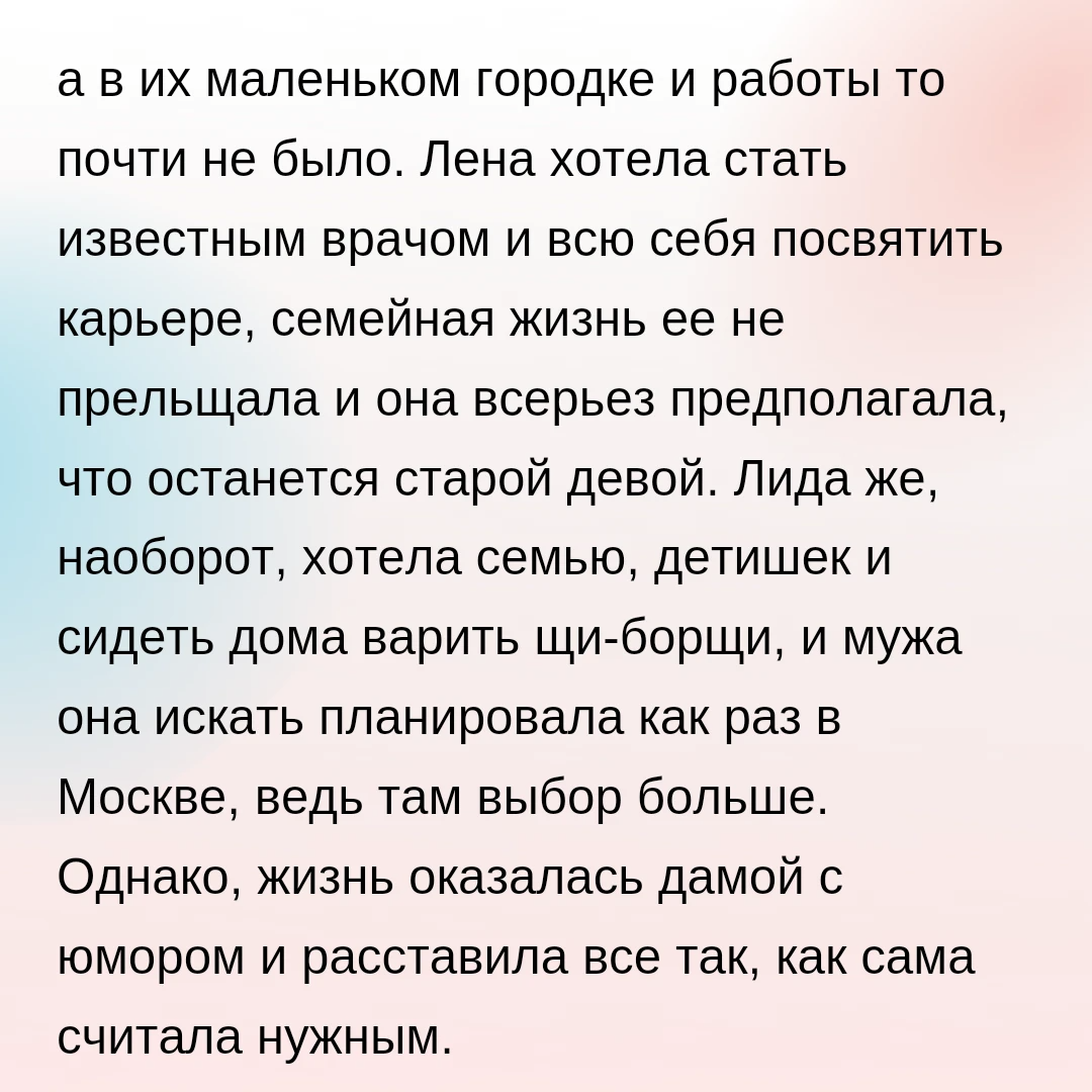 Рассказ молодость. Соломинка рассказы мне нужен еще один сын.