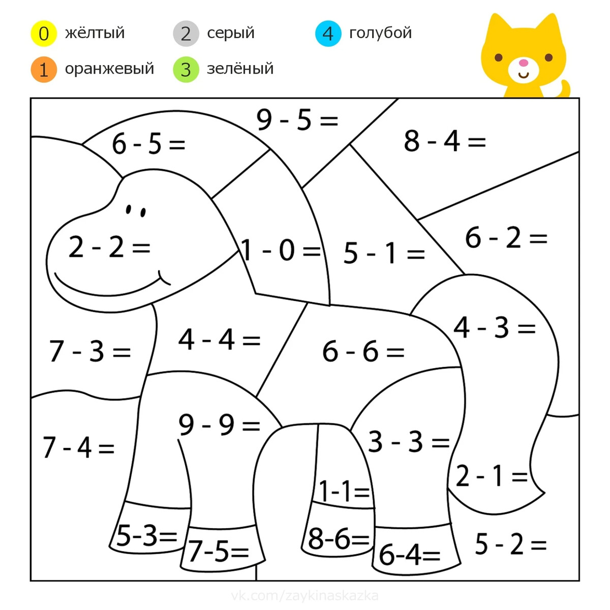 Реши примеры раскрась картинку для дошкольников