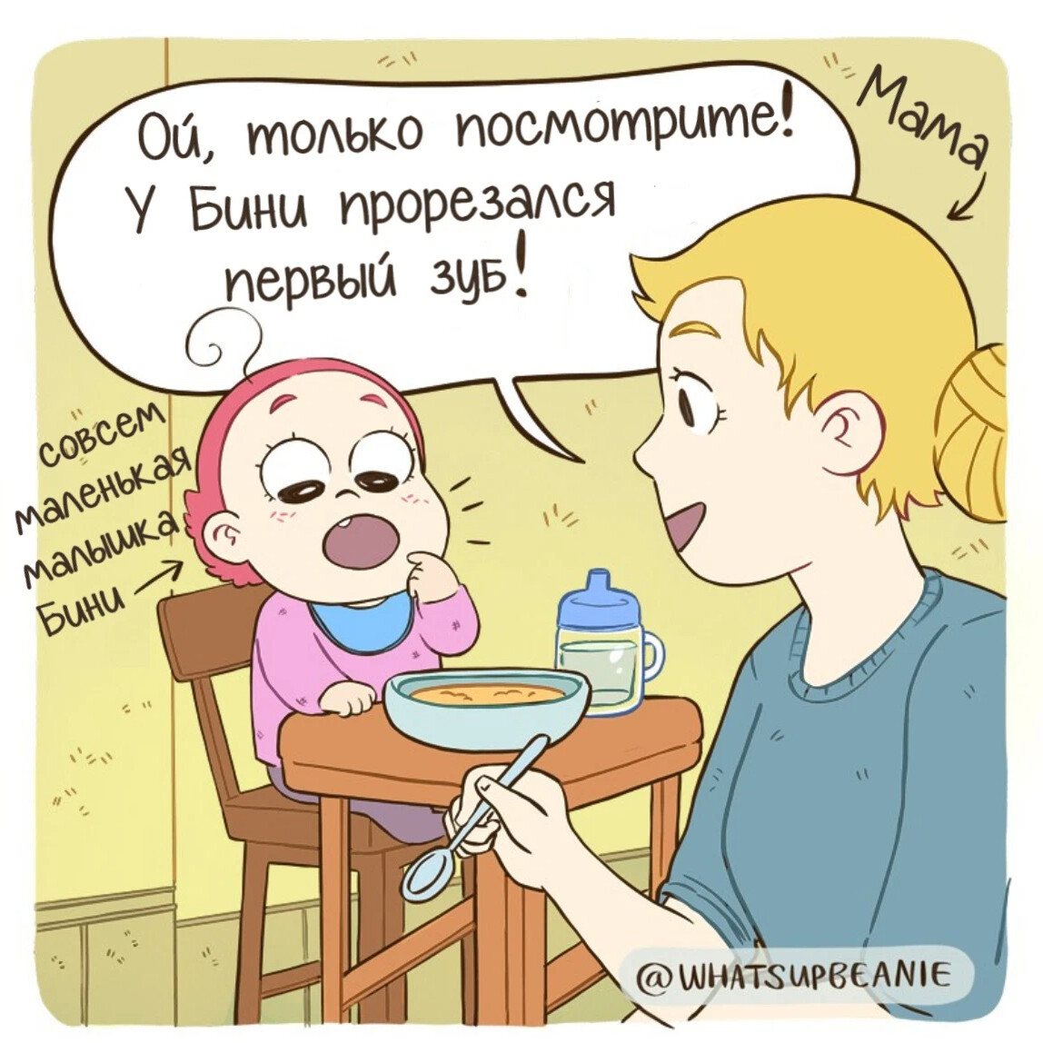 Пересчитай свои зубы фанфик. Комиксы про зубы. пересчитай свои зубы комикс. комикс синие зубы.