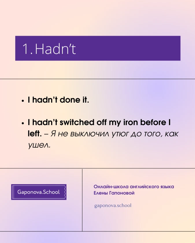 Used to отрицание. Didn t формы. Didn t формы. Полная форма have got. Used to be used to get used to правило.