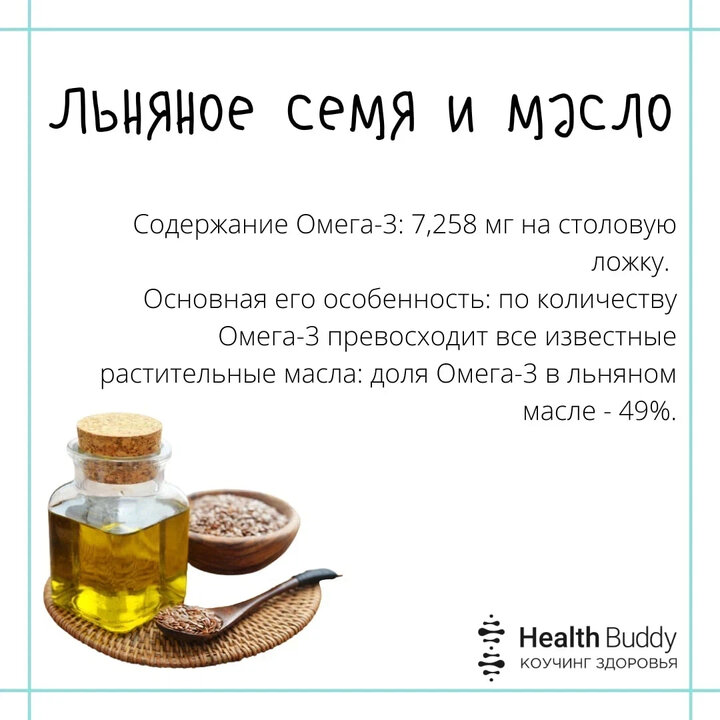 Масло содержащее омега 3. Продукты содержащие Омега. В чем содержится Омега 3. Омега-3 в продуктах питания. Продукты содержащие Омега-3 жирные кислоты.