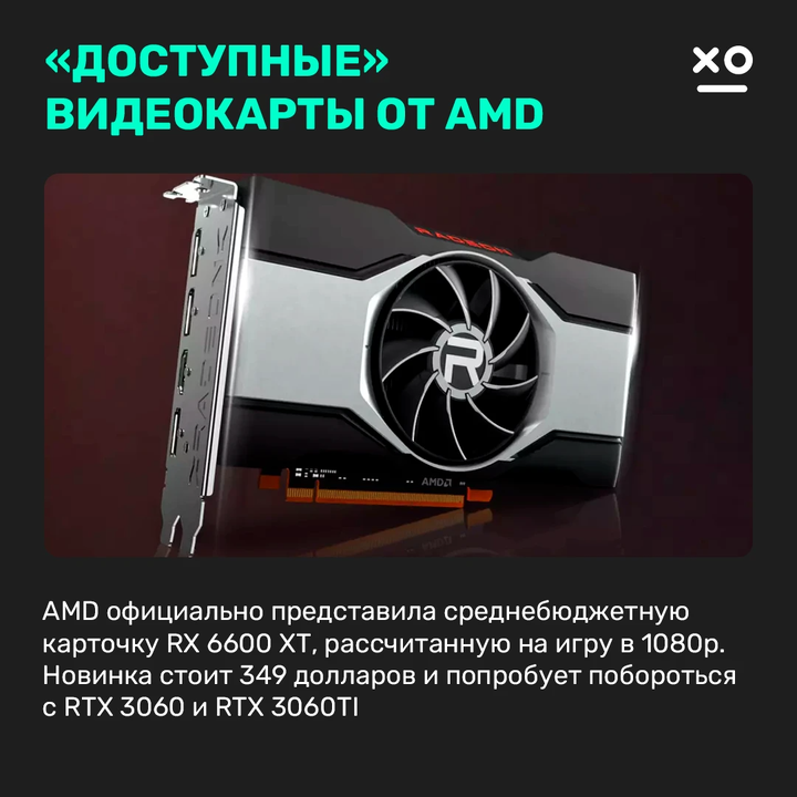 Rx 6600 xt 8gb. Rtx 3060 ti vs radeon rx 6600 xt. Rx 6600 gpuz. Radeon rx 6600 xt. Radeon rx 6600 eagle.