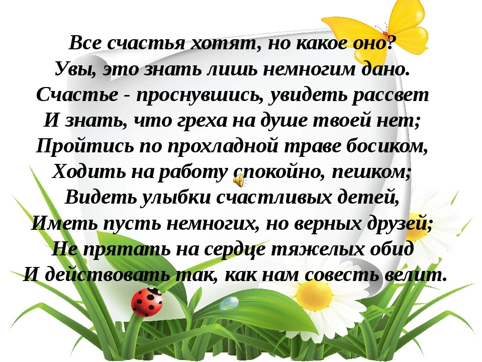 Желаю дерзких планов и идей вершин к которым хочется стремиться и рядом близких искренних людей