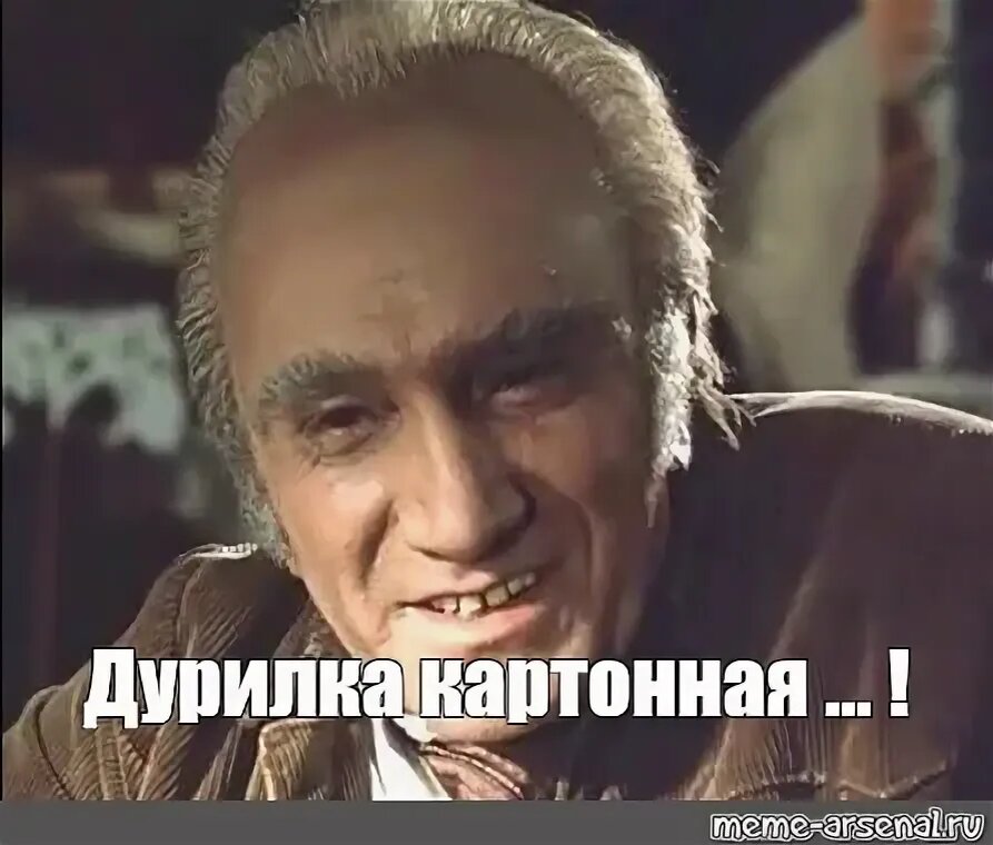 Джигарханян место встречи изменить нельзя. Место встречи изменить нельзя кабаки и бабы доведут до цугундера. Довести до цугундера. Довести до цугундера. Горбатый место встречи изменить нельзя.