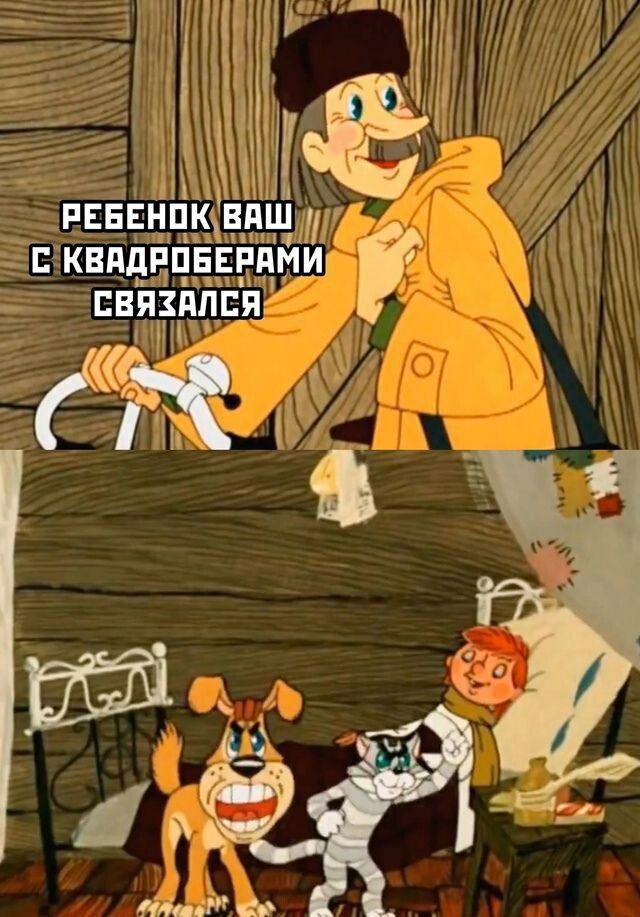 Как Иванушку в козленка превращают 
