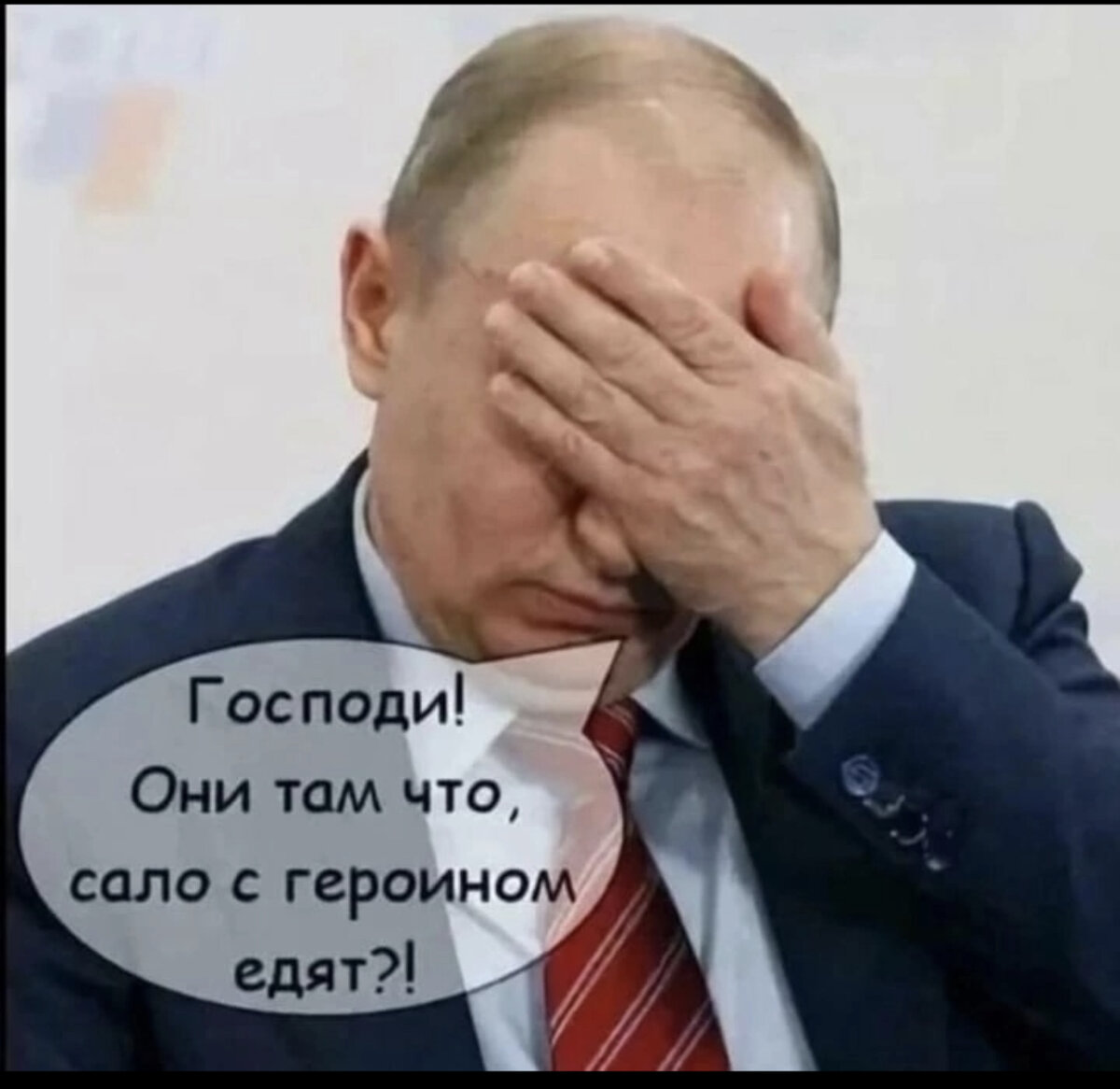 Ой господи. Рука лицо. Путин держится за голову. Путин фейспалм. Рукалицо Путин.