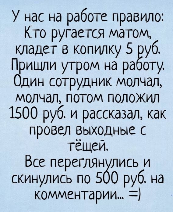 Картинка комментария