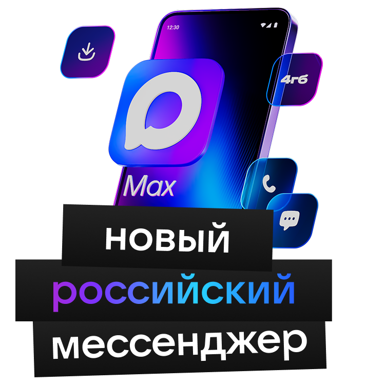 Виджет маскот