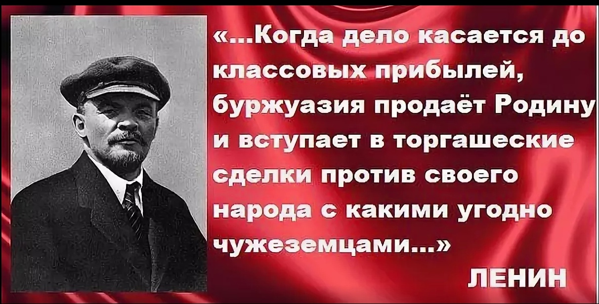 Ленин смотрит на буржуазию картинки